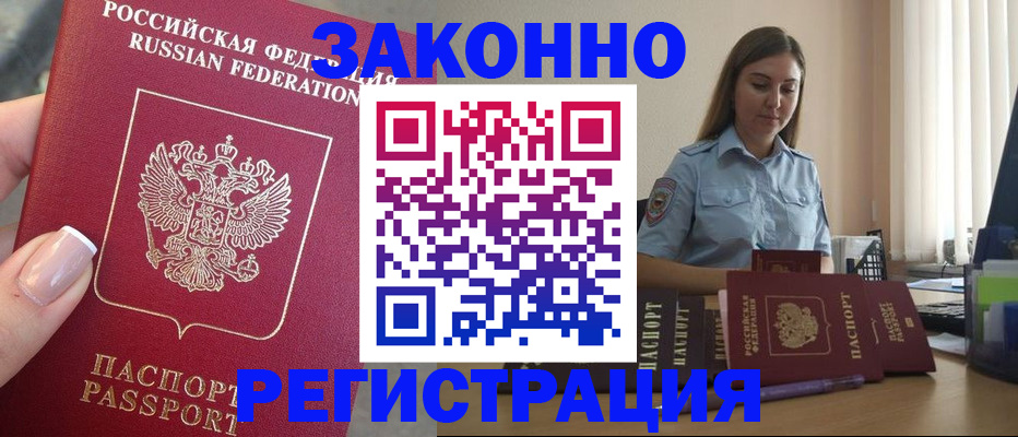 прописка иностранных граждан в Липецкая области