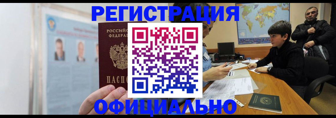 прописка поиск в Липецкая области
