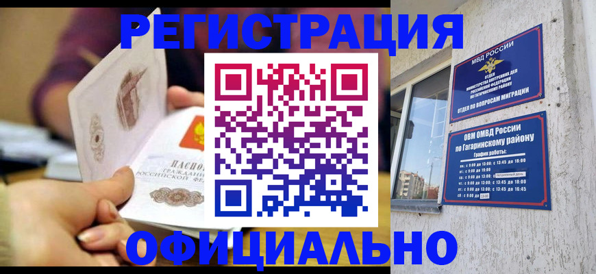временная регистрация госуслуги в Липецкая области