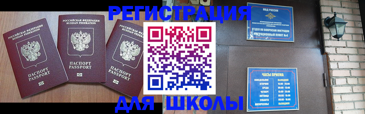 временная прописка в Липецкая области