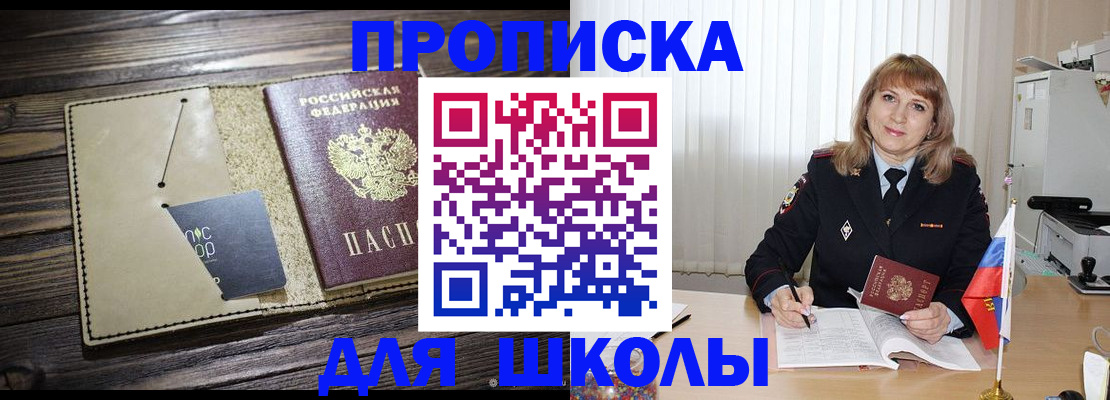 прописка в Липецкая области